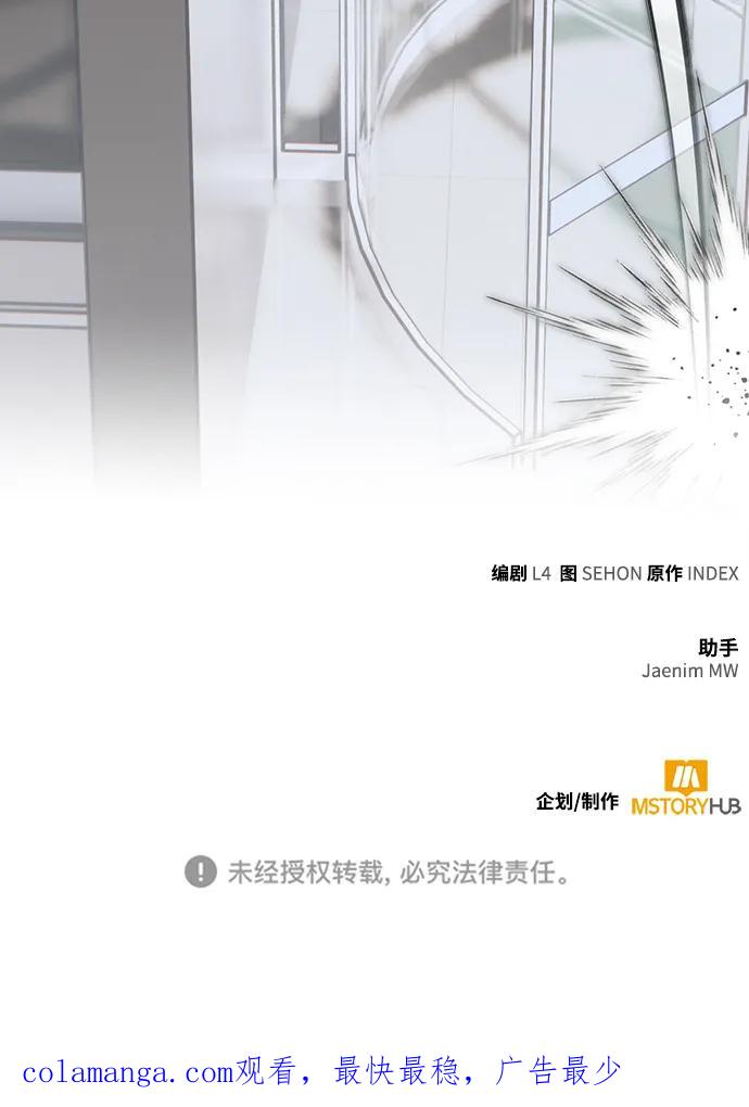 重生最强玩家 - [第154话] 调查队 - 第76张图