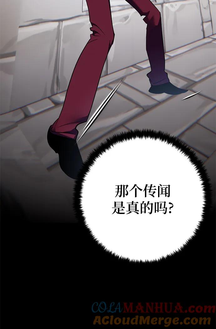 重生最强玩家 - [第154话] 调查队 - 第53张图