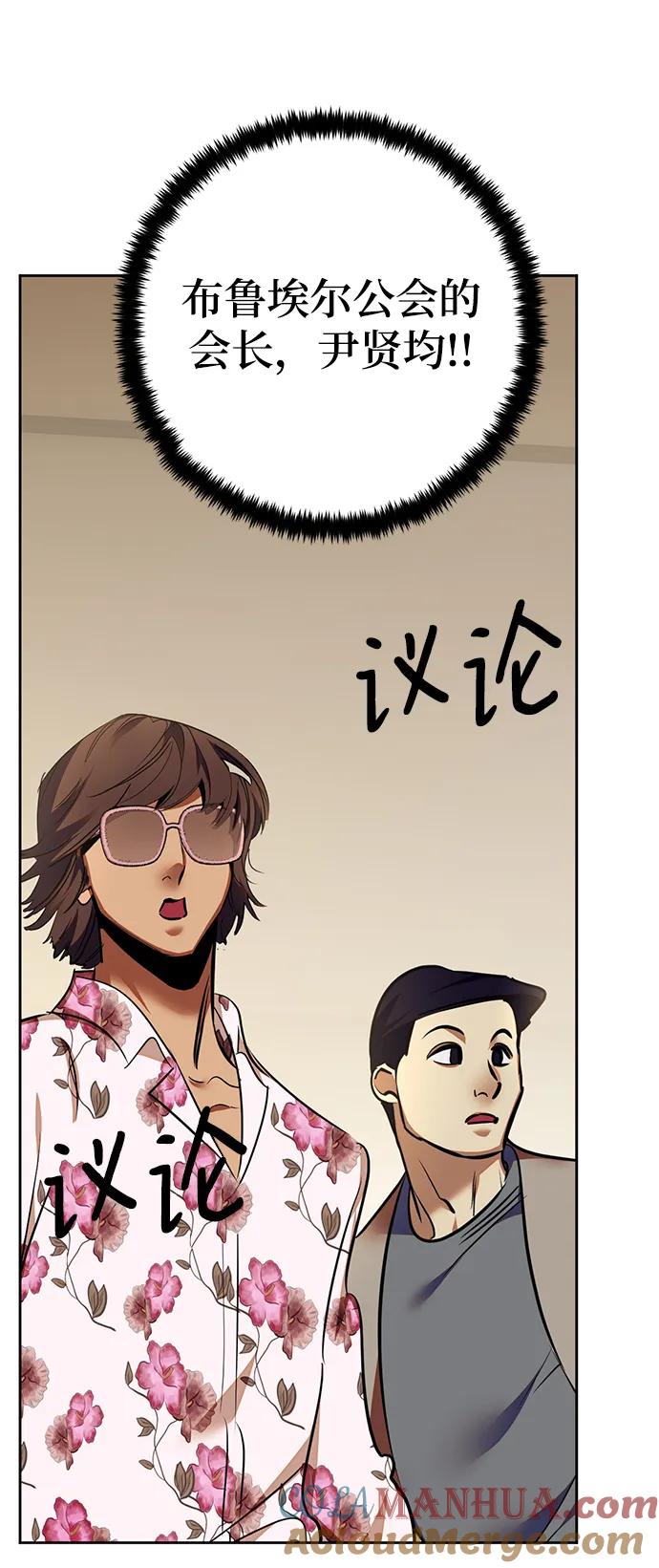 重生最强玩家 - [第154话] 调查队 - 第32张图