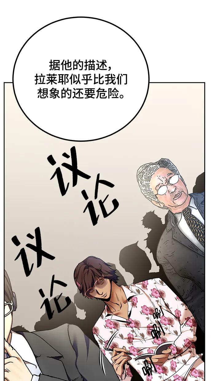 重生最强玩家 - [第154话] 调查队 - 第42张图