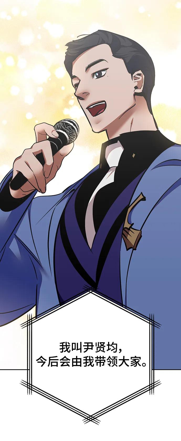 重生最强玩家 - [第154话] 调查队 - 第31张图