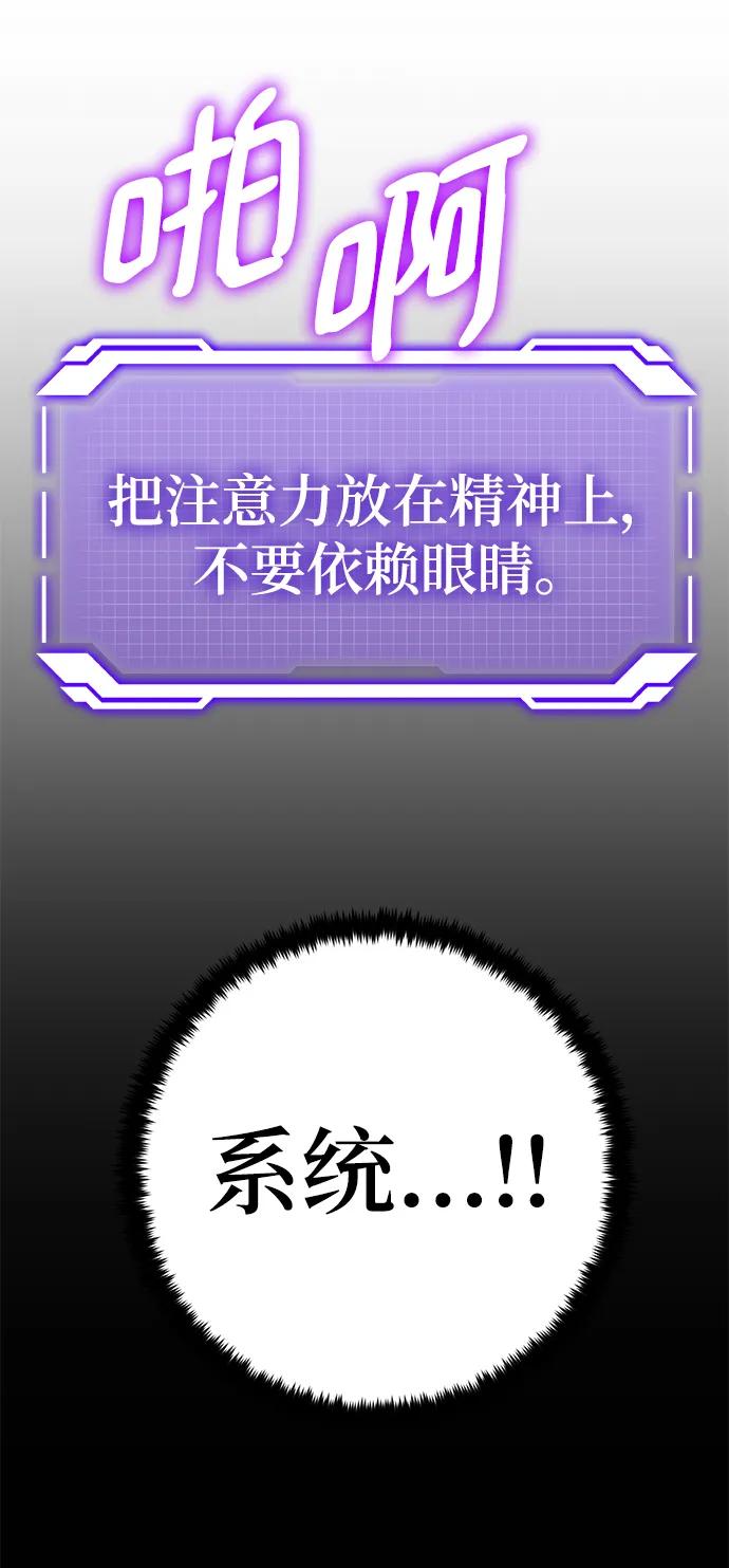 重生最强玩家 - [第154话] 调查队 - 第51张图