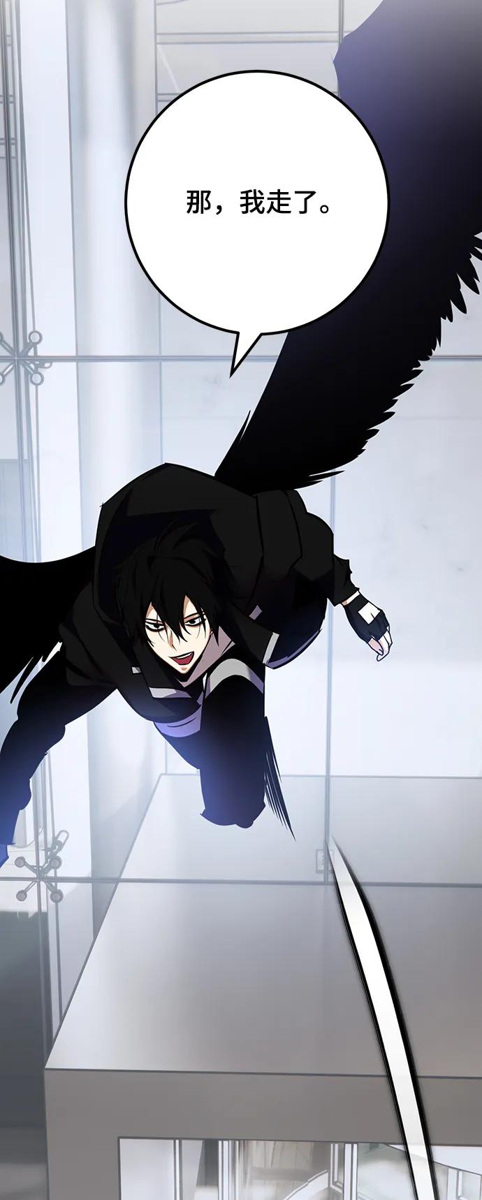 重生最强玩家 - [第154话] 调查队 - 第75张图