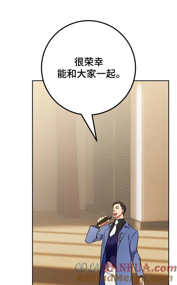 重生最强玩家 - [第154话] 调查队 - 第35张图