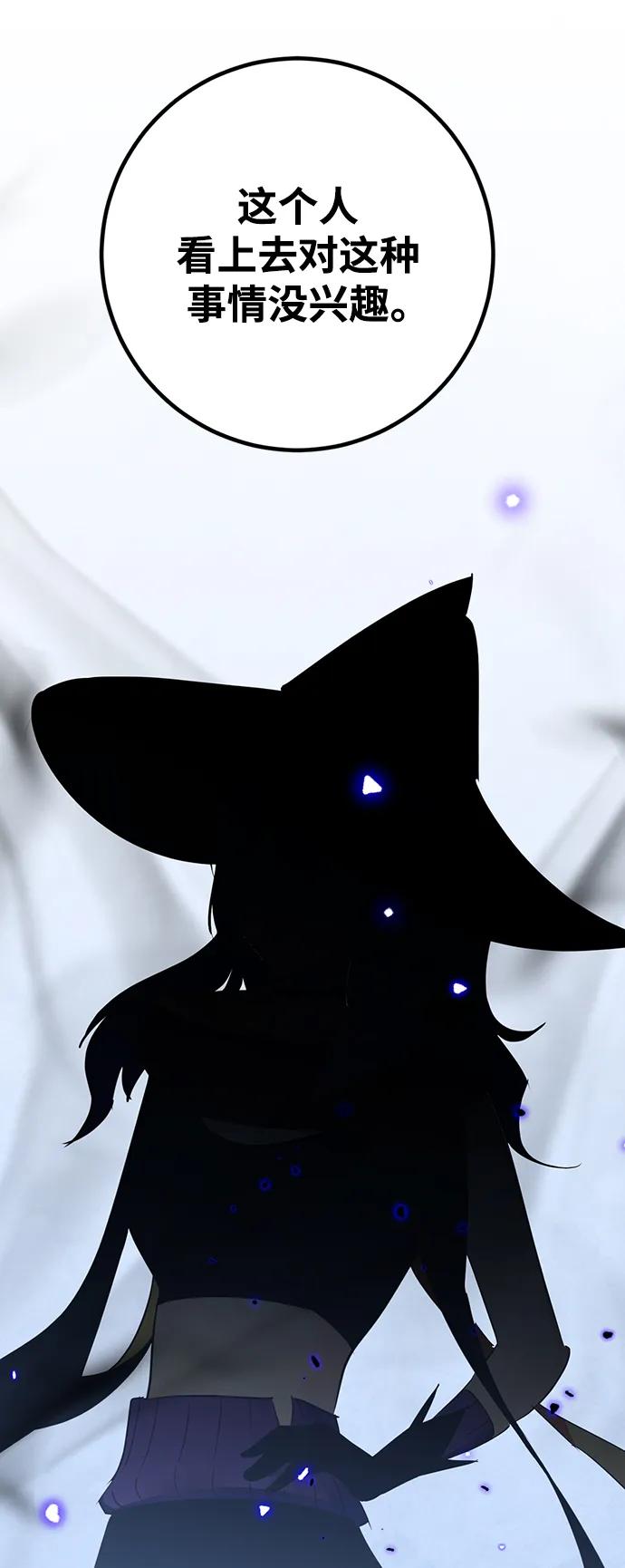 重生最强玩家 - [第154话] 调查队 - 第73张图