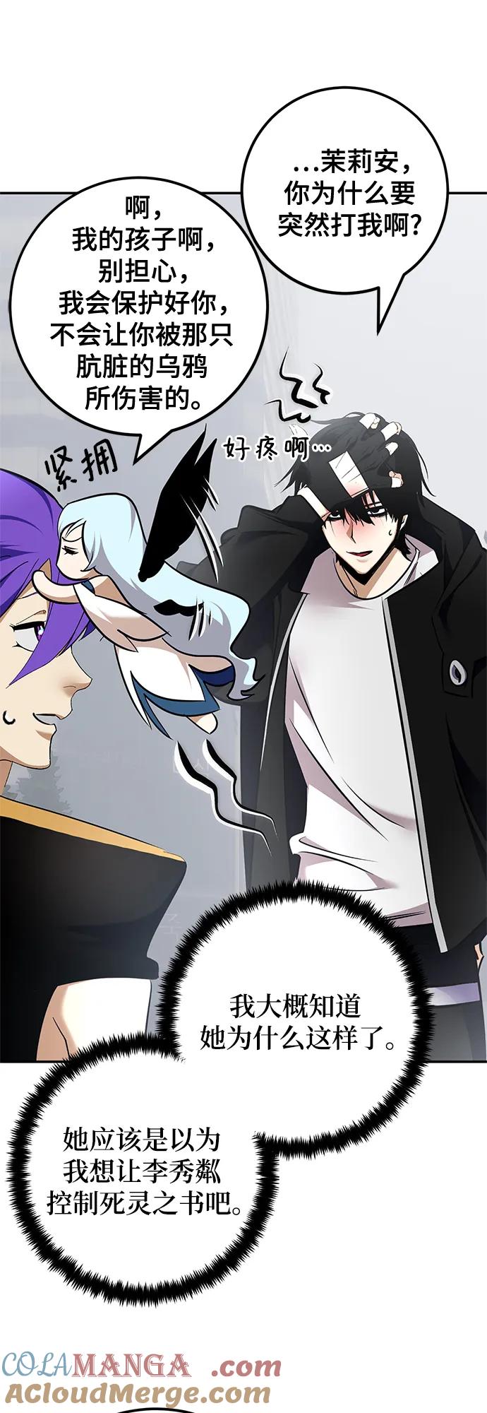 重生最强玩家 - [第155话] 外界的城市（1） - 第10张图