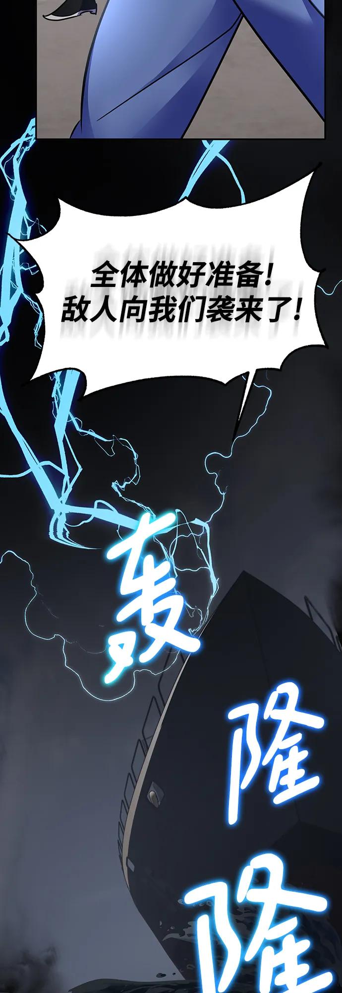 重生最强玩家 - [第155话] 外界的城市（1） - 第48张图