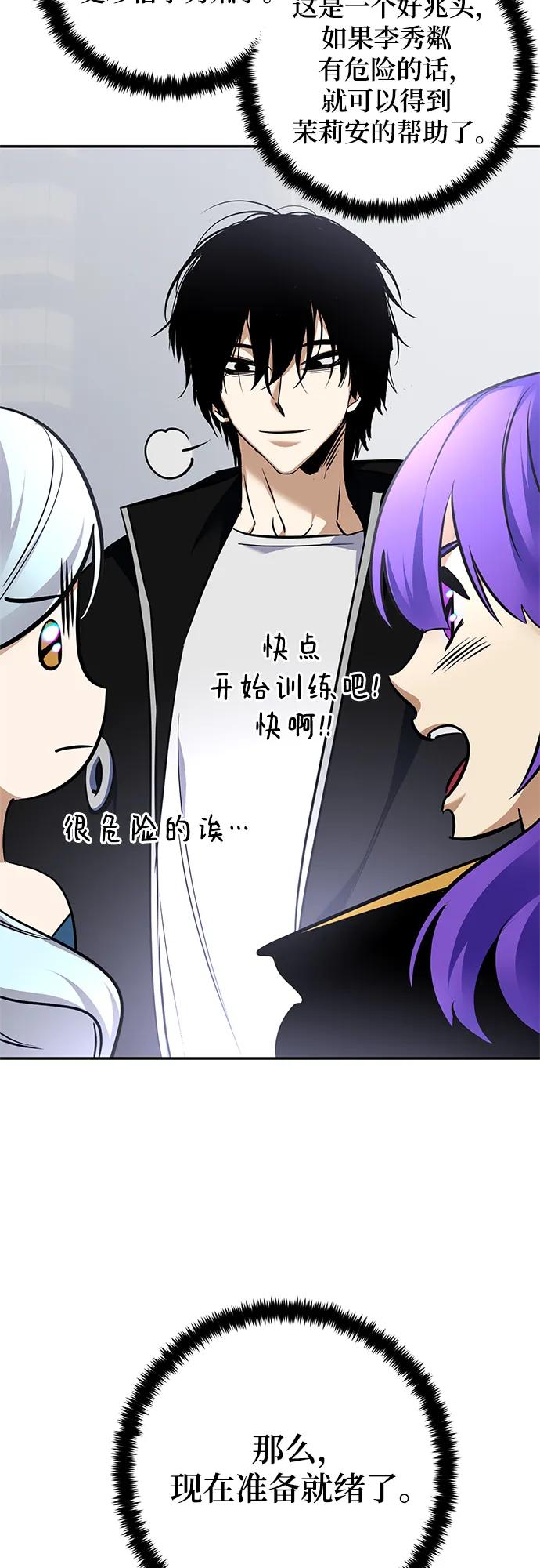 重生最强玩家 - [第155话] 外界的城市（1） - 第20张图