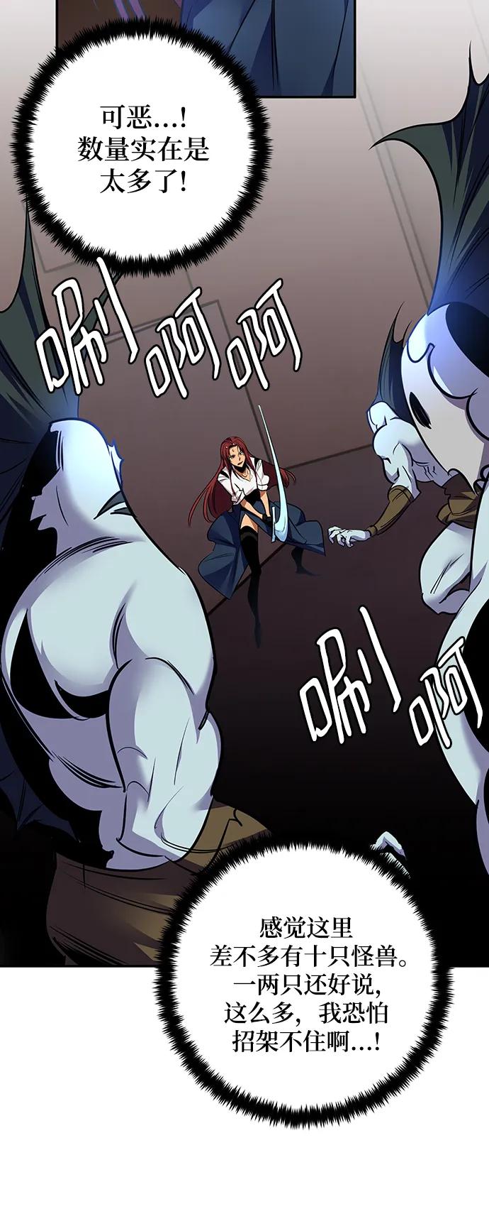 重生最强玩家 - [第155话] 外界的城市（1） - 第57张图