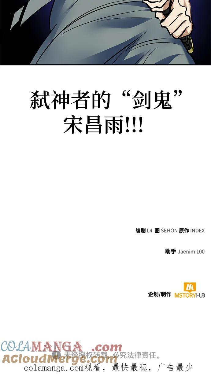重生最强玩家 - [第155话] 外界的城市（1） - 第64张图