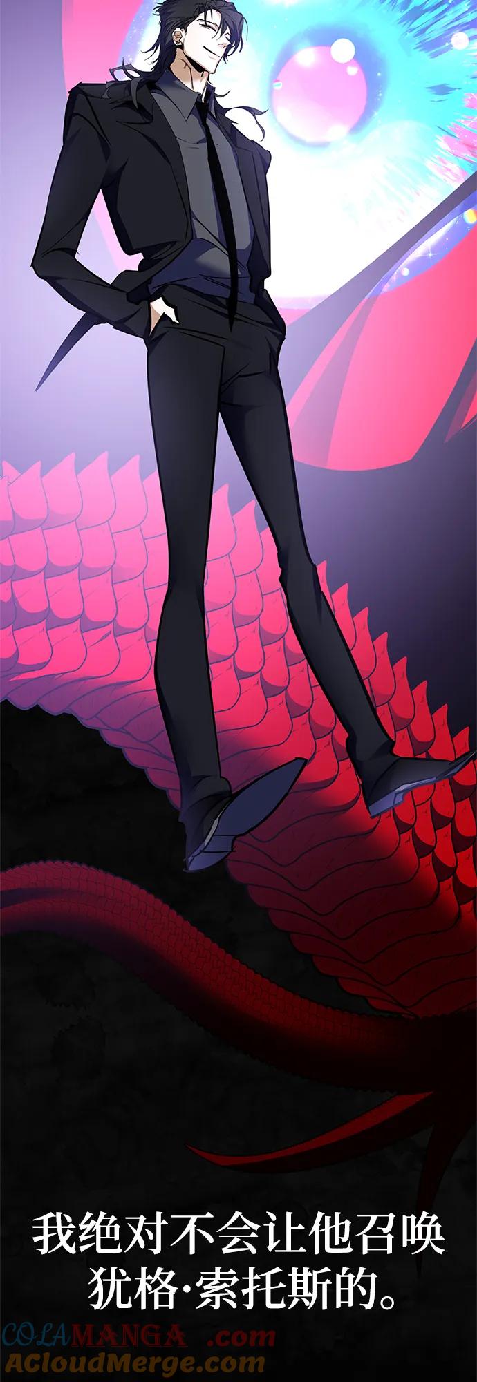 重生最强玩家 - [第155话] 外界的城市（1） - 第22张图