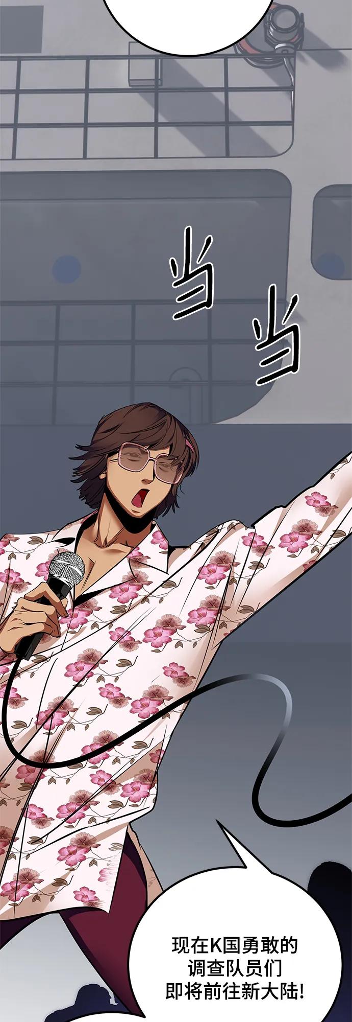 重生最强玩家 - [第155话] 外界的城市（1） - 第24张图