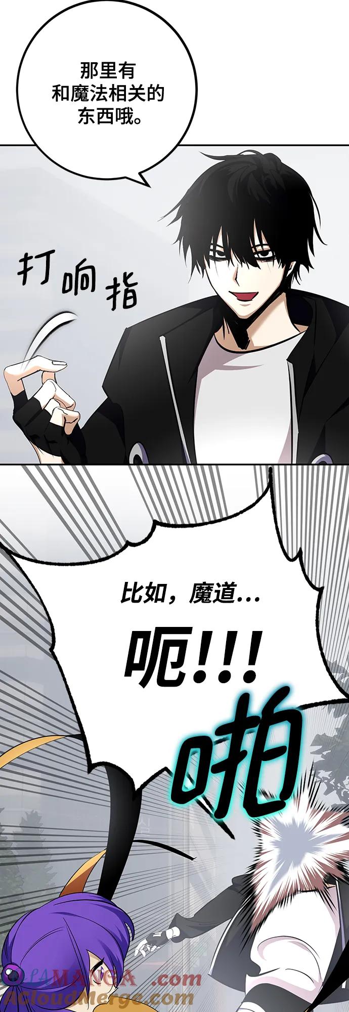 重生最强玩家 - [第155话] 外界的城市（1） - 第7张图