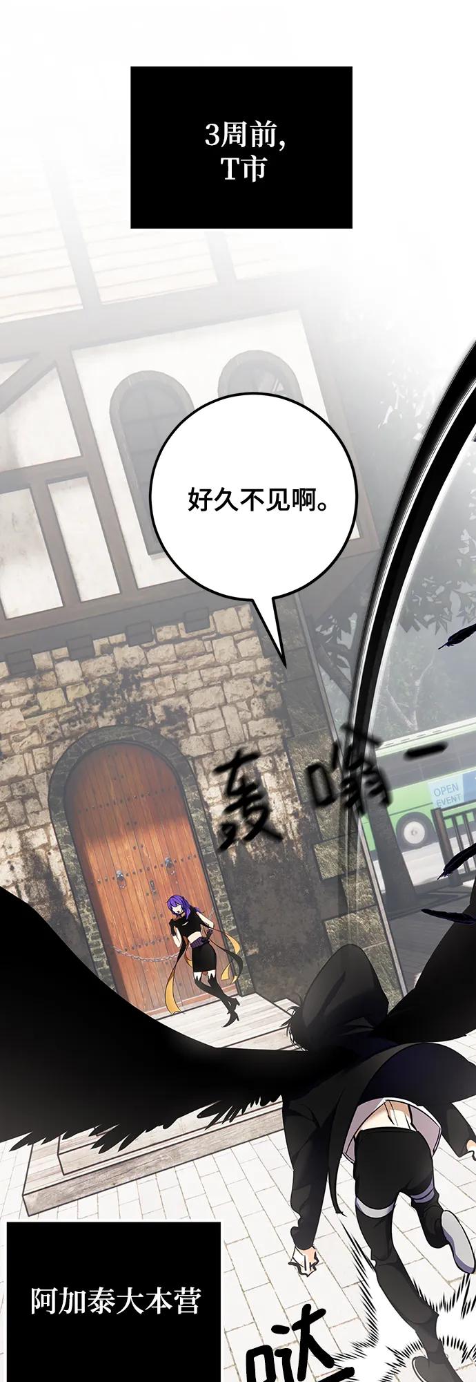 重生最强玩家 - [第155话] 外界的城市（1） - 第2张图