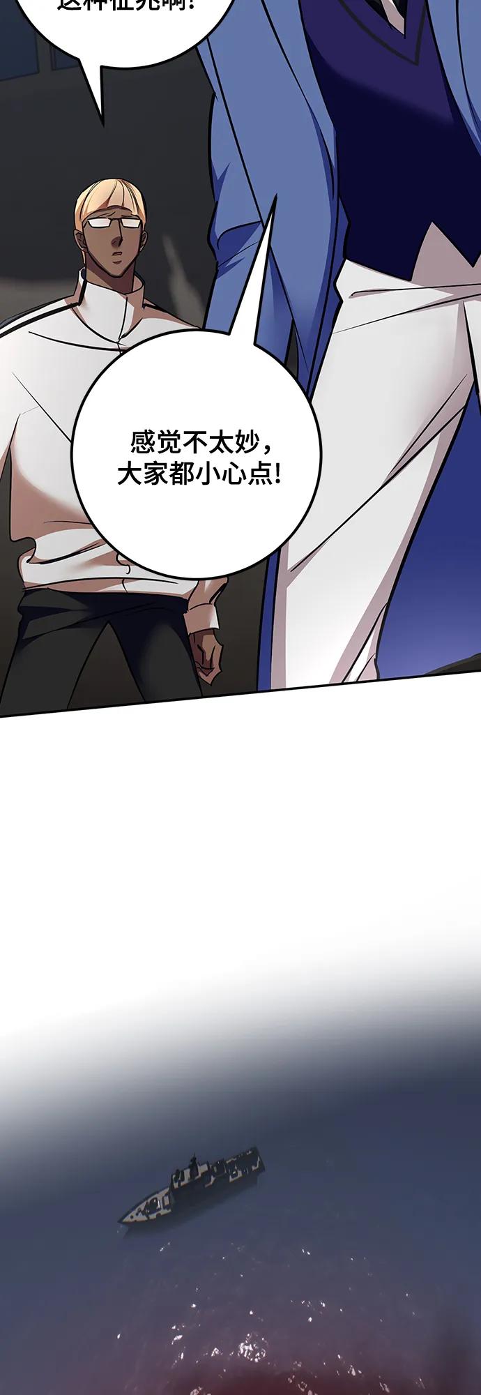 重生最强玩家 - [第155话] 外界的城市（1） - 第44张图