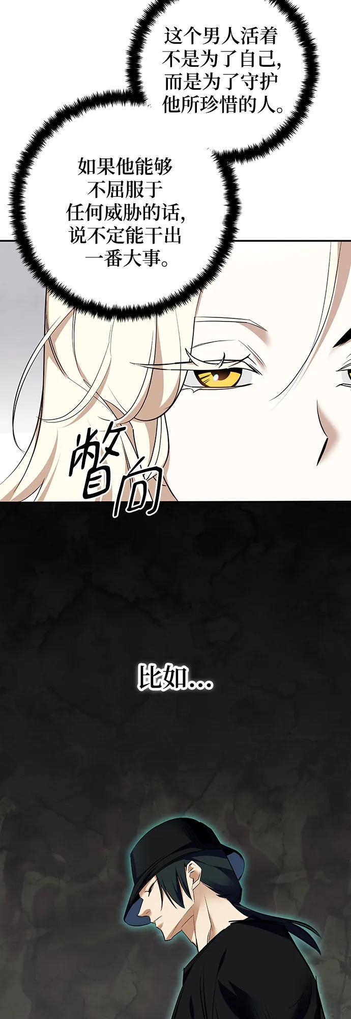 重生最强玩家 - [第155话] 外界的城市（1） - 第39张图