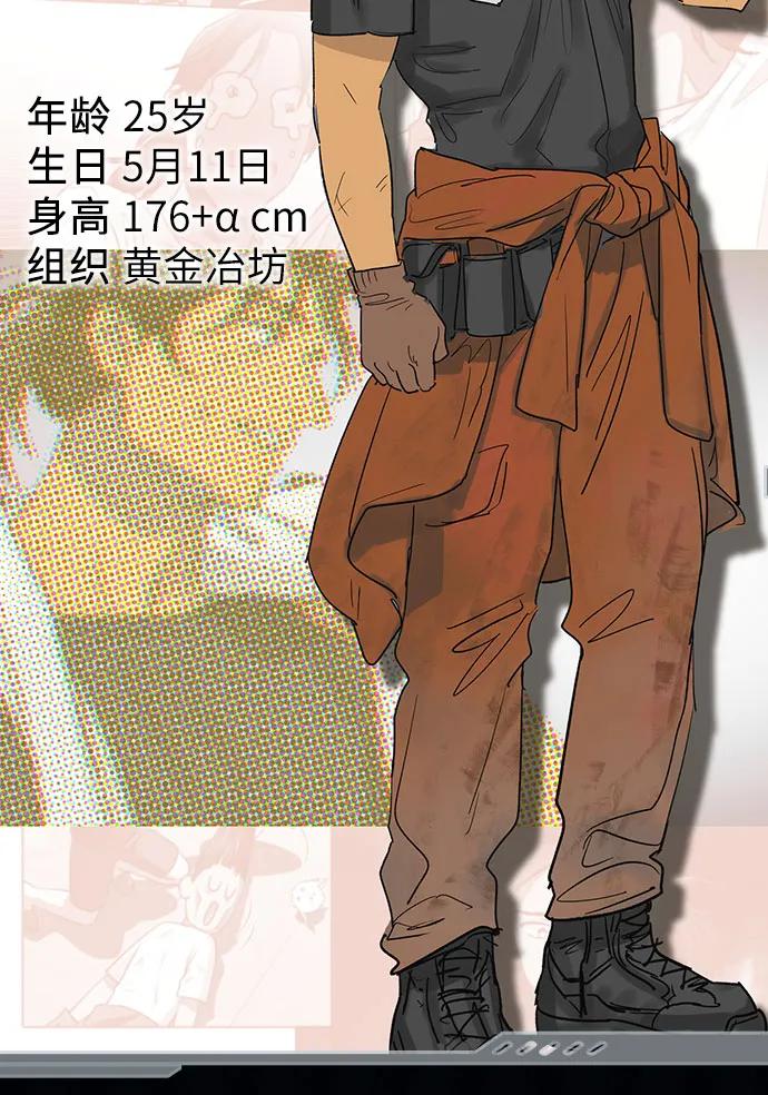 我培养的S级们 【免费】 后记1 第31页