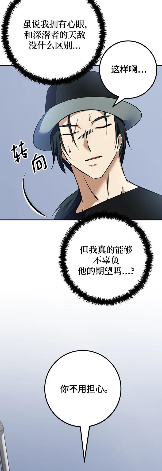 重生最强玩家 - [第155话] 外界的城市（1） - 第35张图