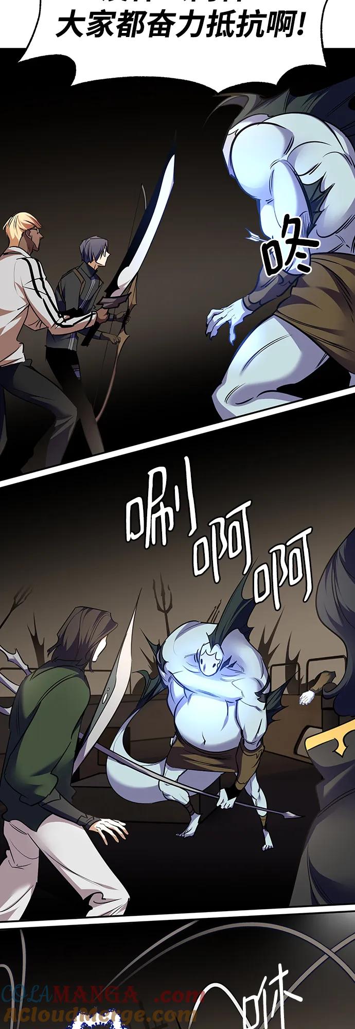 重生最强玩家 - [第155话] 外界的城市（1） - 第55张图