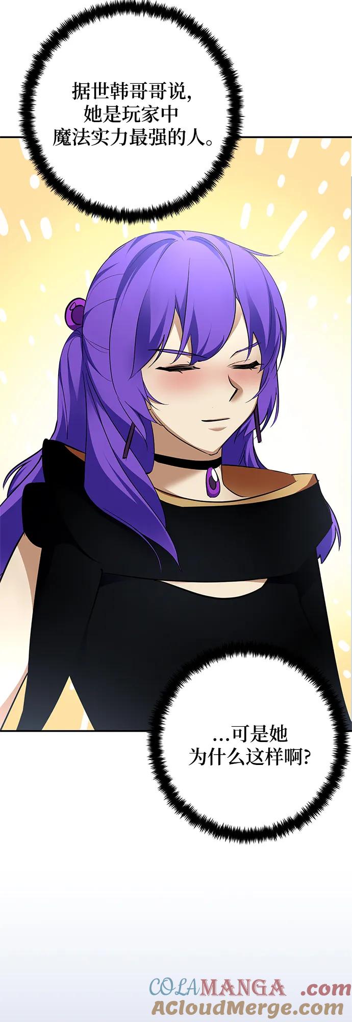 重生最强玩家 - [第155话] 外界的城市（1） - 第28张图