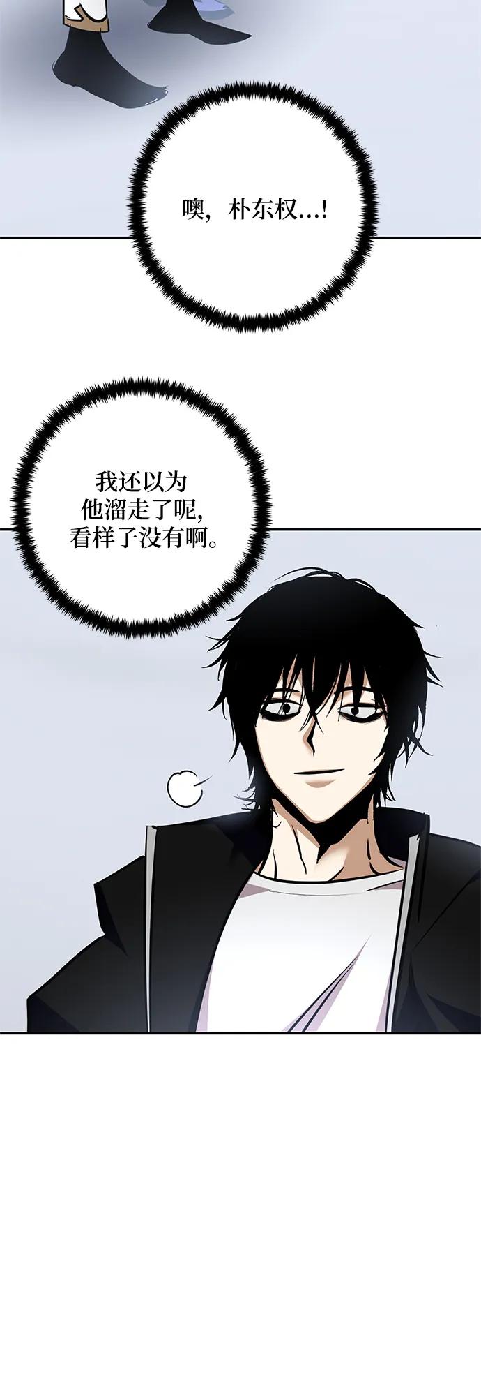 重生最强玩家 - [第155话] 外界的城市（1） - 第30张图