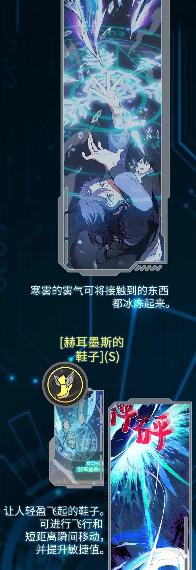 我培养的S级们 【免费】 后记1 第26页