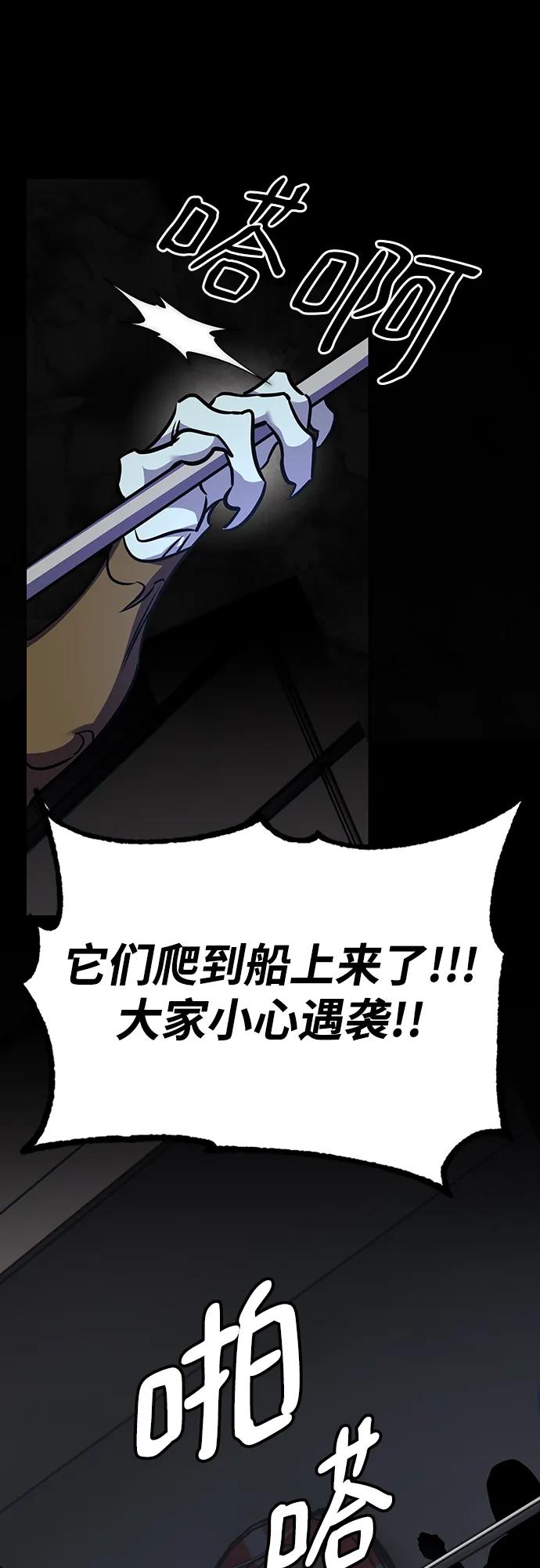 重生最强玩家 - [第155话] 外界的城市（1） - 第50张图