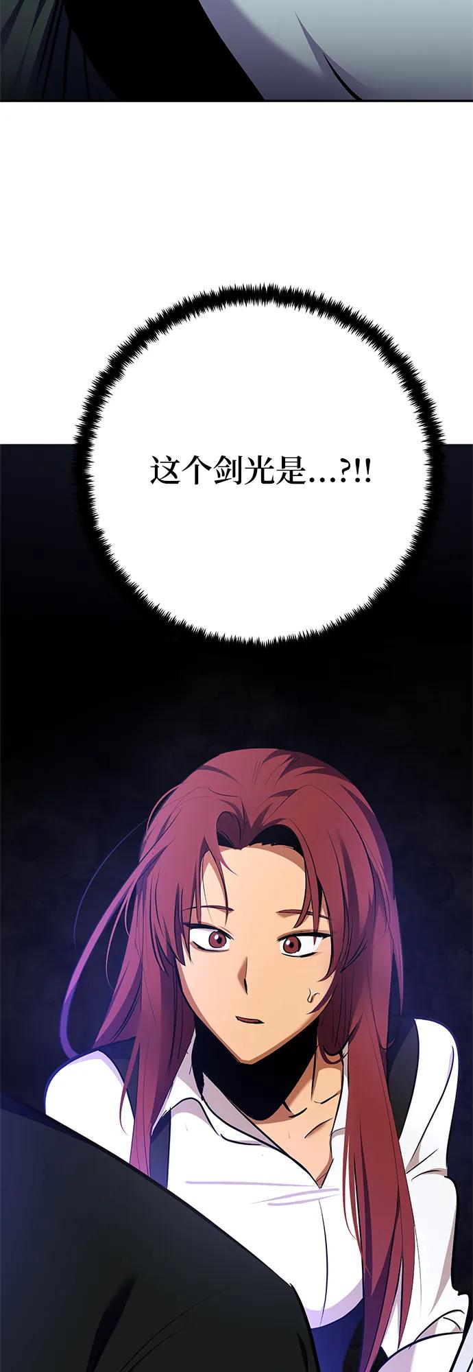 重生最强玩家 - [第155话] 外界的城市（1） - 第62张图