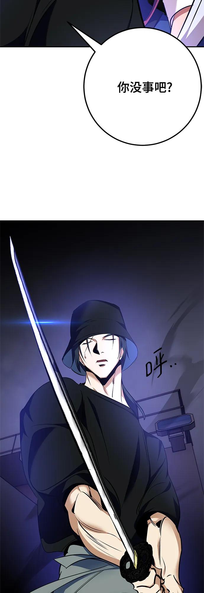 重生最强玩家 - [第155话] 外界的城市（1） - 第63张图