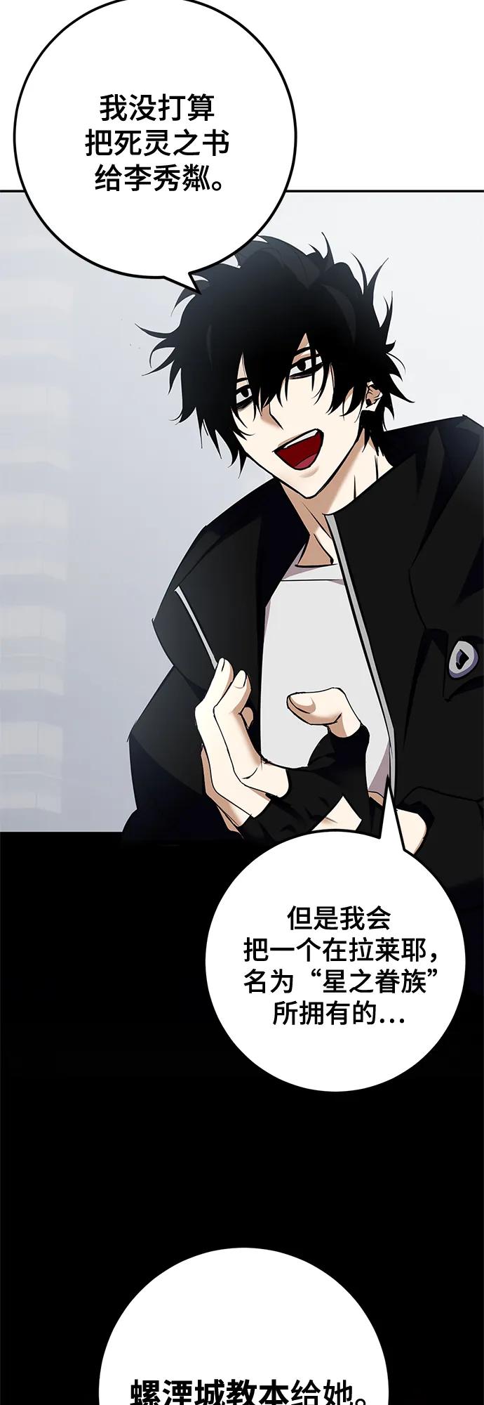 重生最强玩家 - [第155话] 外界的城市（1） - 第11张图