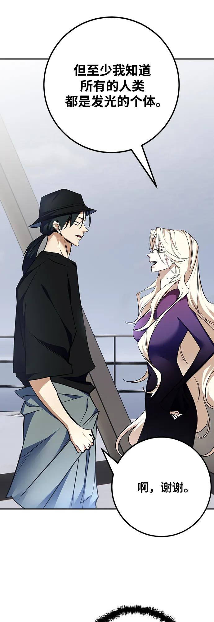 重生最强玩家 - [第155话] 外界的城市（1） - 第38张图