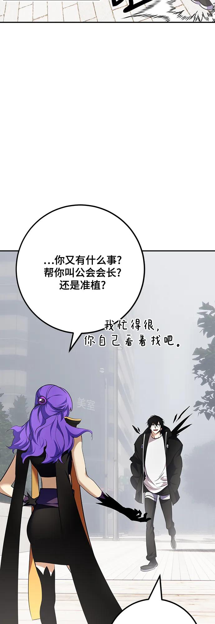 重生最强玩家 - [第155话] 外界的城市（1） - 第3张图