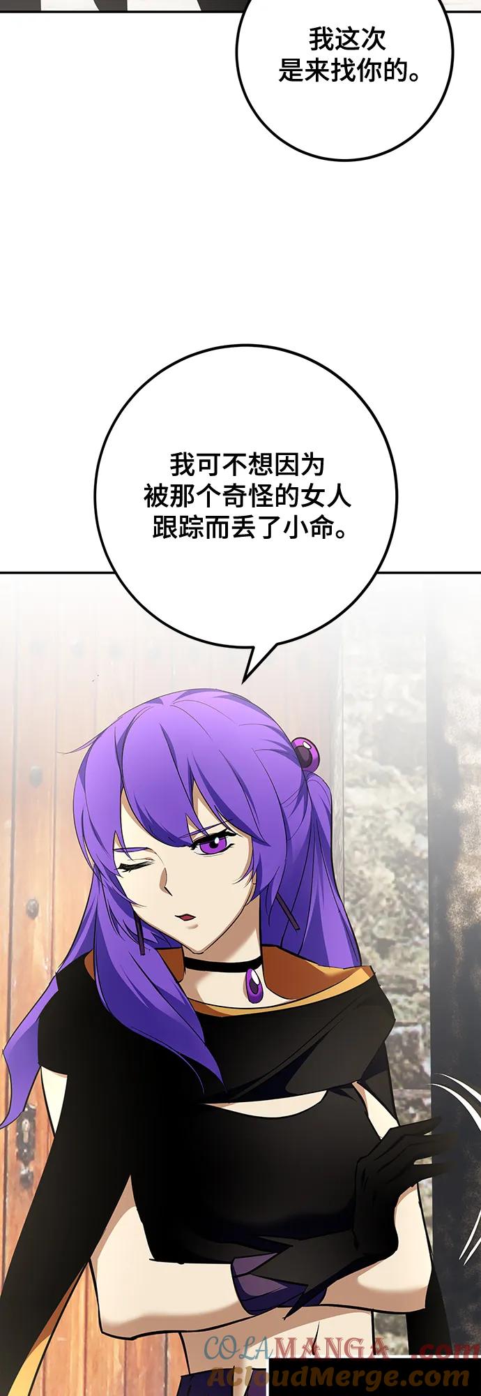 重生最强玩家 - [第155话] 外界的城市（1） - 第4张图