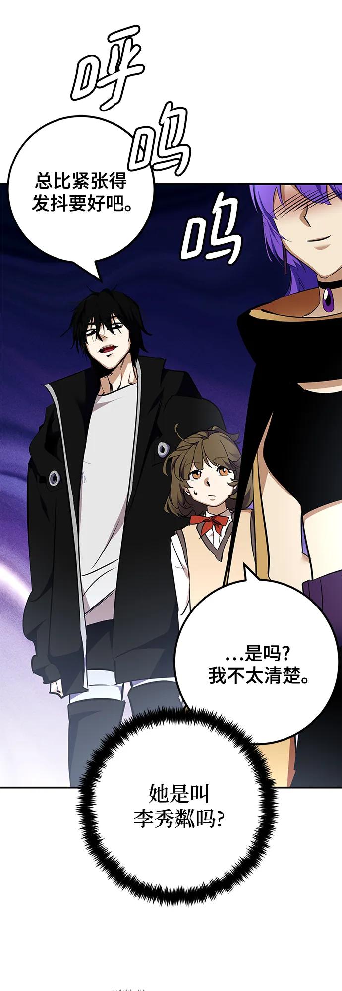 重生最强玩家 - [第155话] 外界的城市（1） - 第27张图