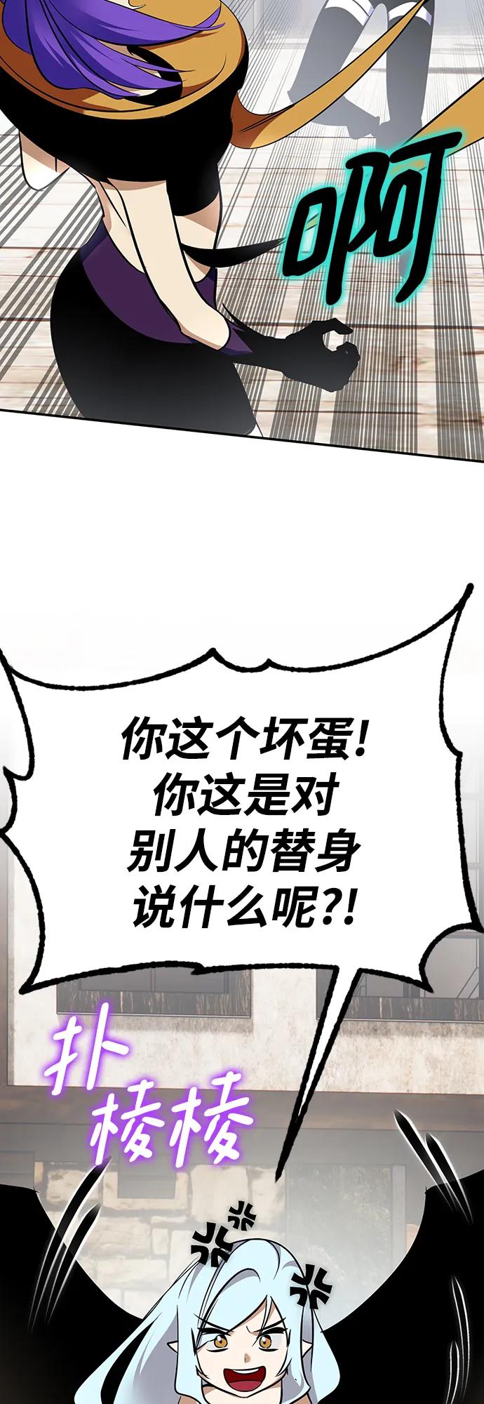 重生最强玩家 - [第155话] 外界的城市（1） - 第8张图