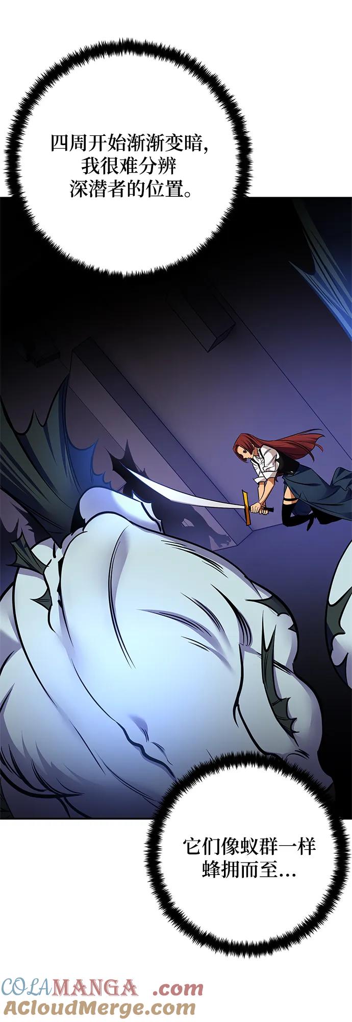 重生最强玩家 - [第155话] 外界的城市（1） - 第58张图