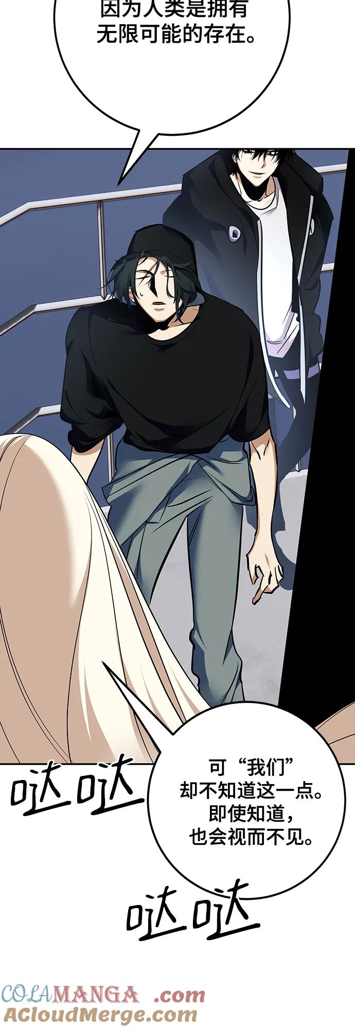 重生最强玩家 - [第155话] 外界的城市（1） - 第37张图