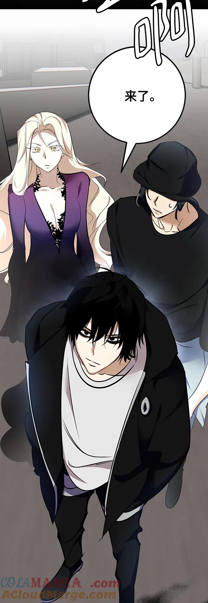 重生最强玩家 - [第155话] 外界的城市（1） - 第46张图