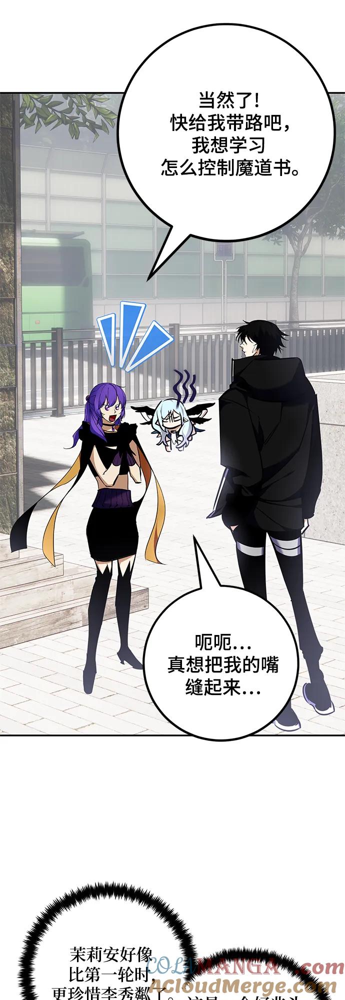 重生最强玩家 - [第155话] 外界的城市（1） - 第19张图