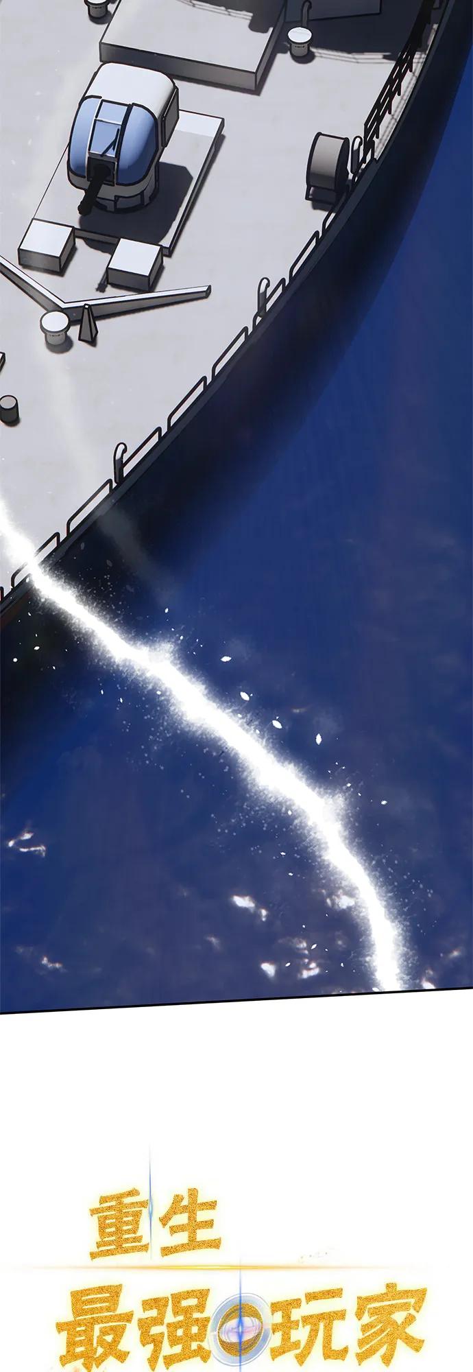 重生最强玩家 - [第155话] 外界的城市（1） - 第32张图