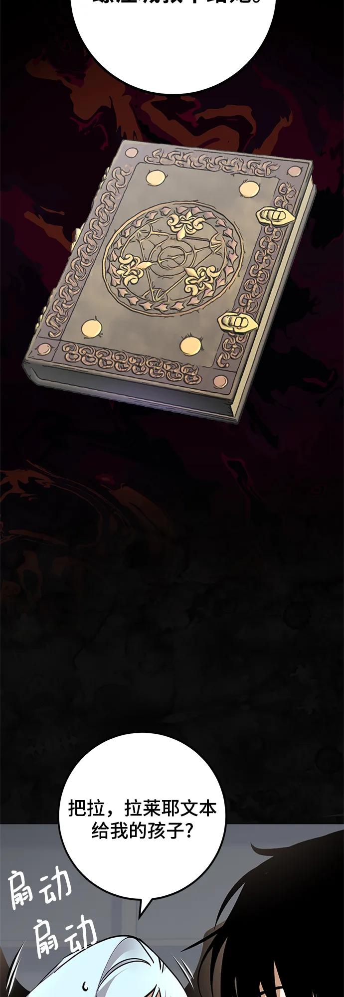 重生最强玩家 - [第155话] 外界的城市（1） - 第12张图