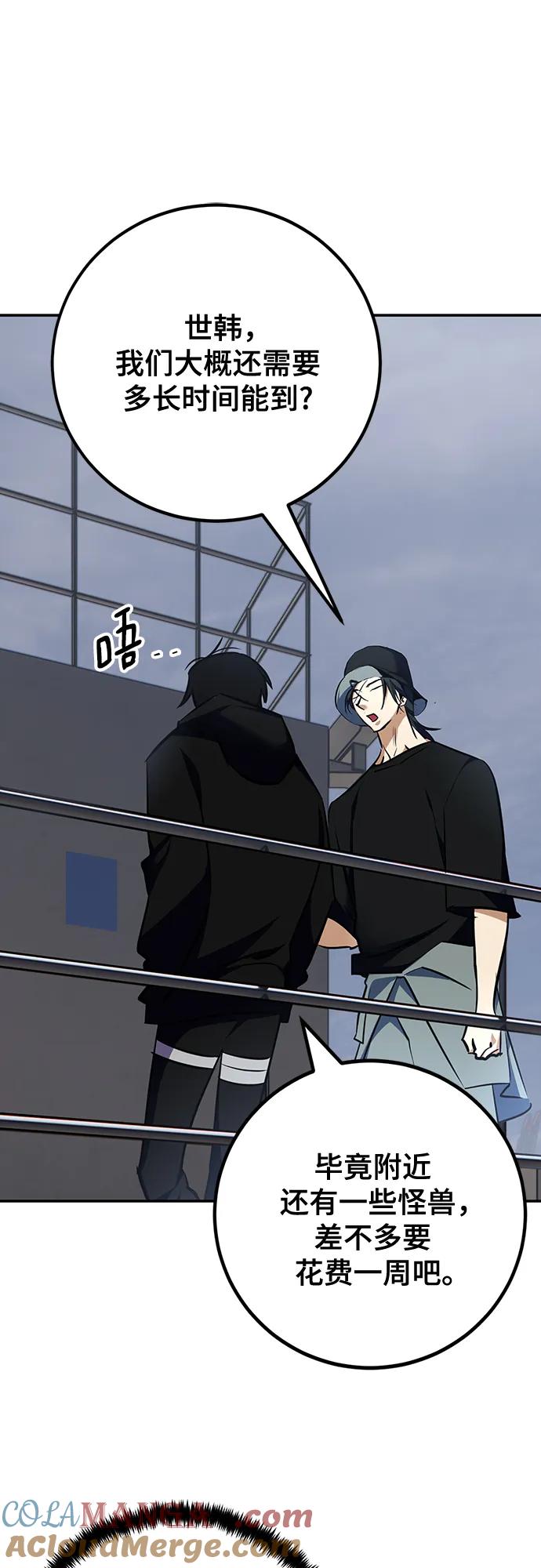 重生最强玩家 - [第155话] 外界的城市（1） - 第34张图