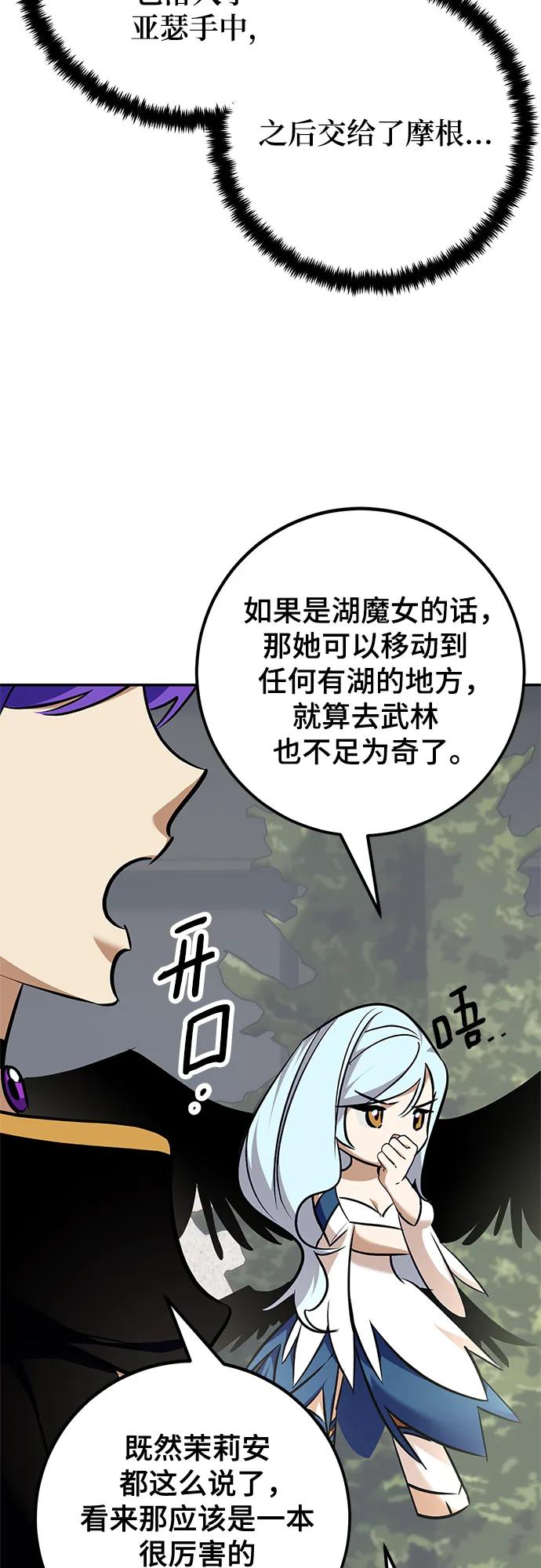 重生最强玩家 - [第155话] 外界的城市（1） - 第15张图