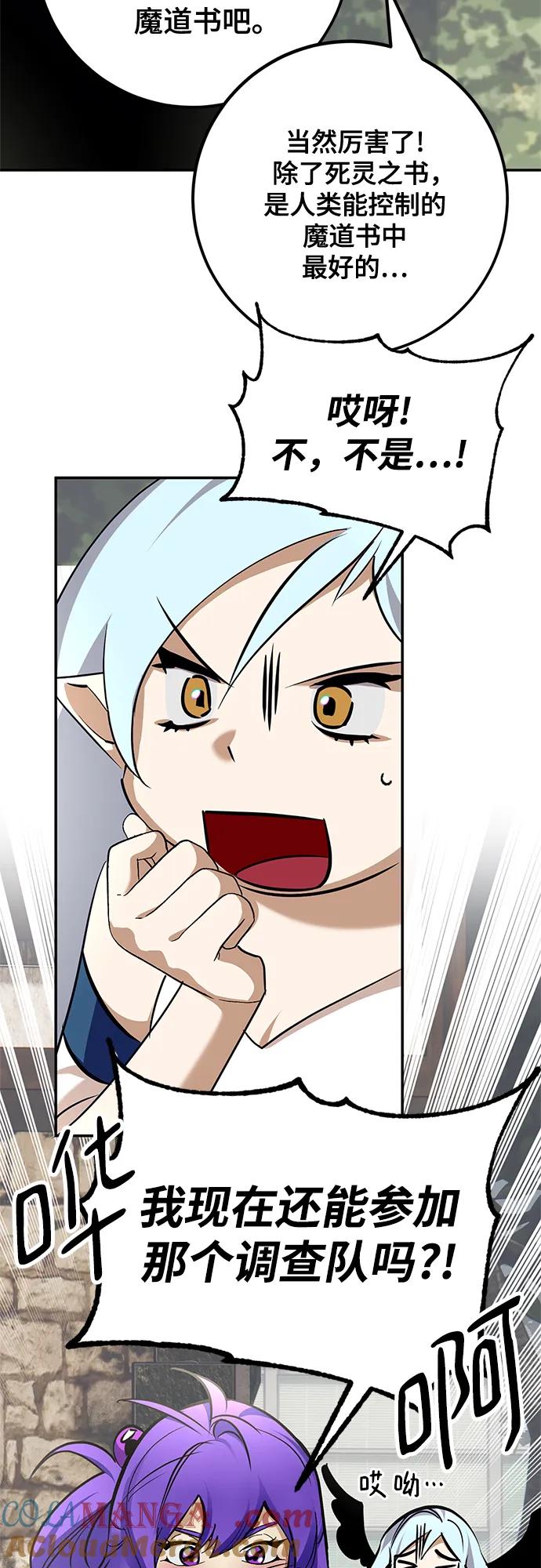 重生最强玩家 - [第155话] 外界的城市（1） - 第16张图