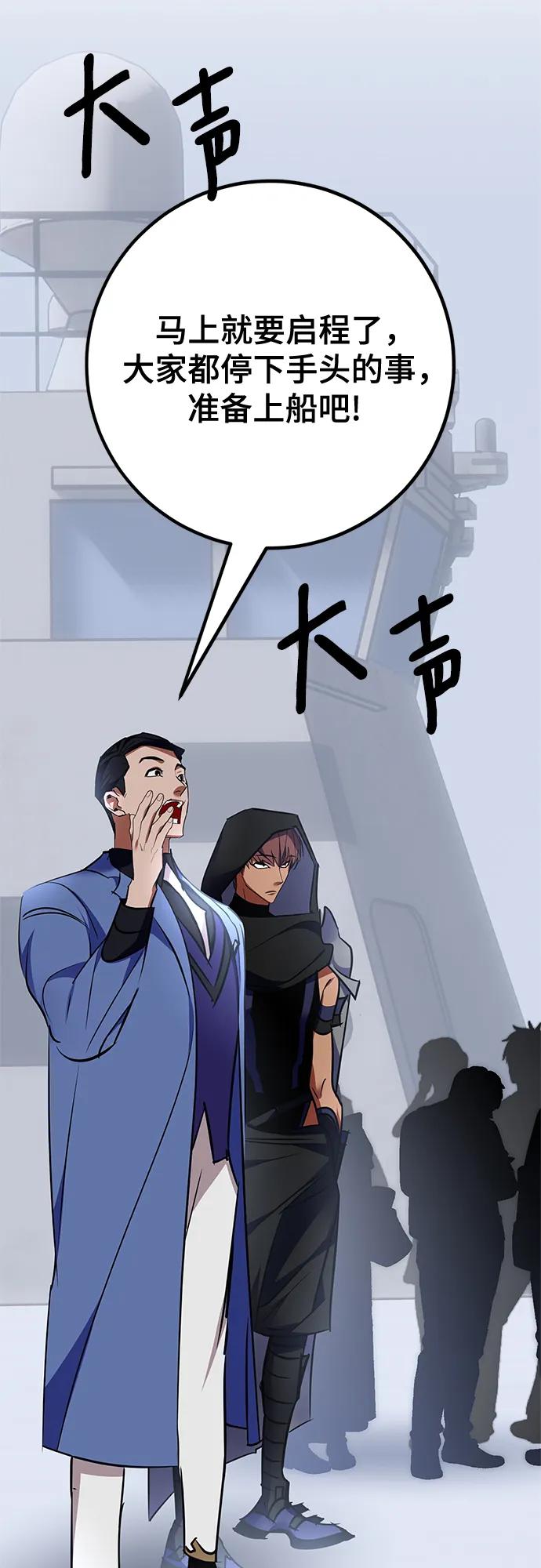 重生最强玩家 - [第155话] 外界的城市（1） - 第29张图