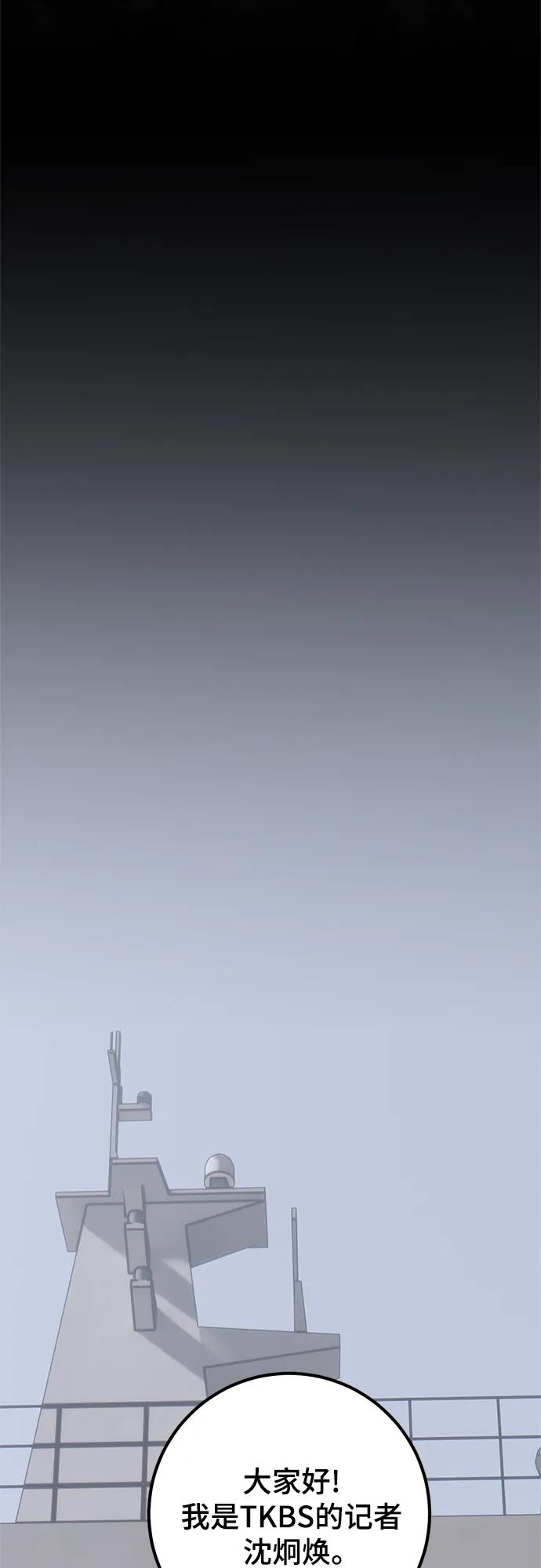 重生最强玩家 - [第155话] 外界的城市（1） - 第23张图