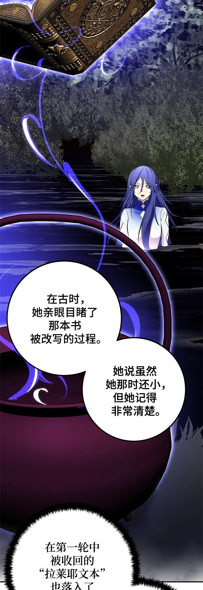 重生最强玩家 - [第155话] 外界的城市（1） - 第14张图