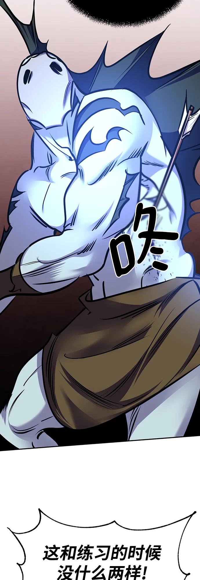 重生最强玩家 - [第155话] 外界的城市（1） - 第54张图