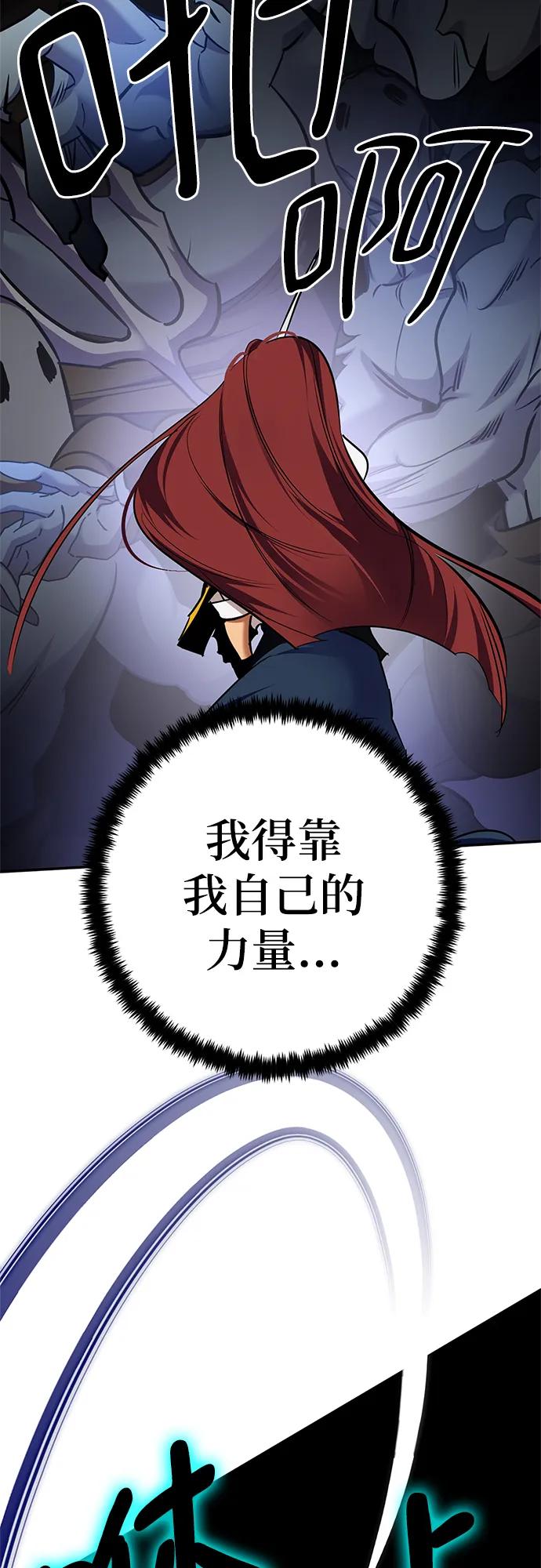 重生最强玩家 - [第155话] 外界的城市（1） - 第60张图