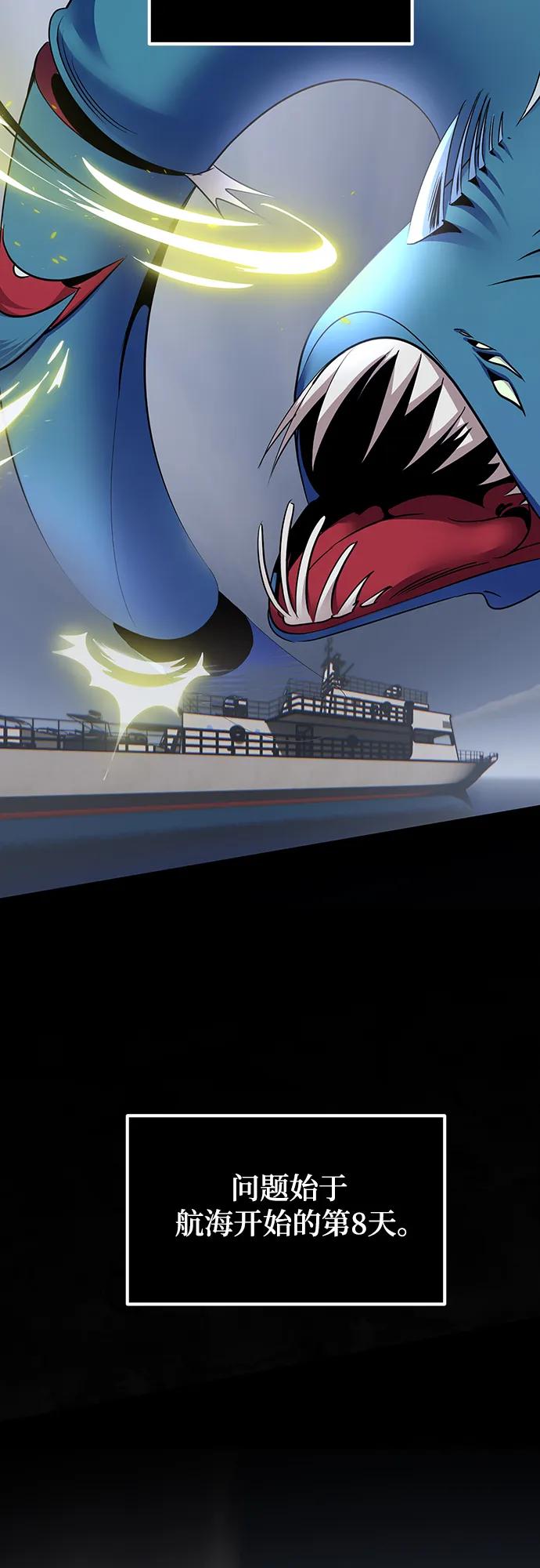 重生最强玩家 - [第155话] 外界的城市（1） - 第42张图